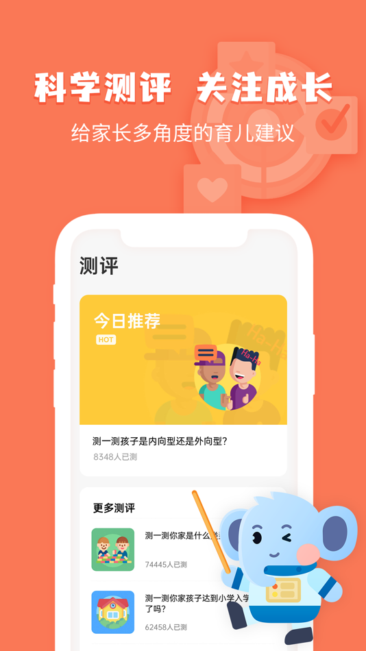 #4. 小象脑力 (iOS) Podle: 北京大象智酷科技有限公司