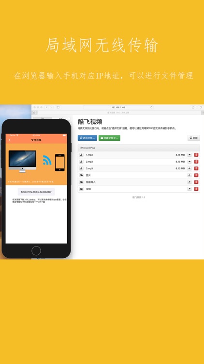 酷飞视频-视频播放器 画中画播放器 screenshot-8