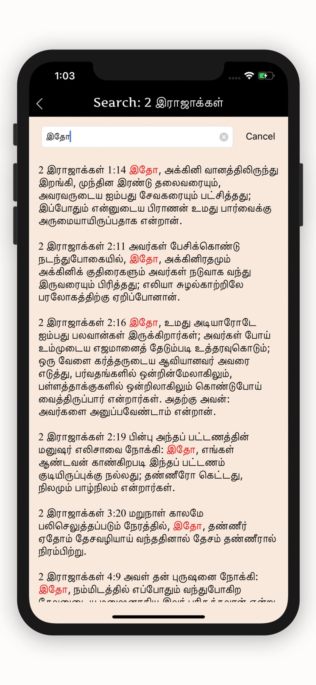 Tamil Holy Bible: Pusthakam