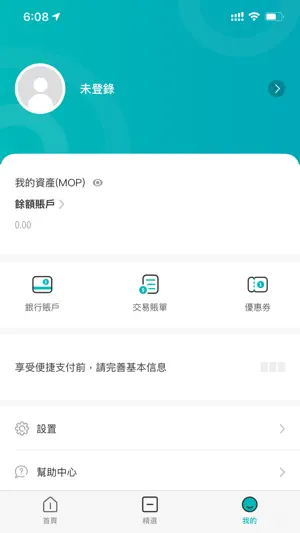 UePay screenshot 4