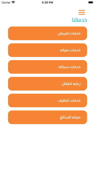 فوراً - Fawran Screenshot
