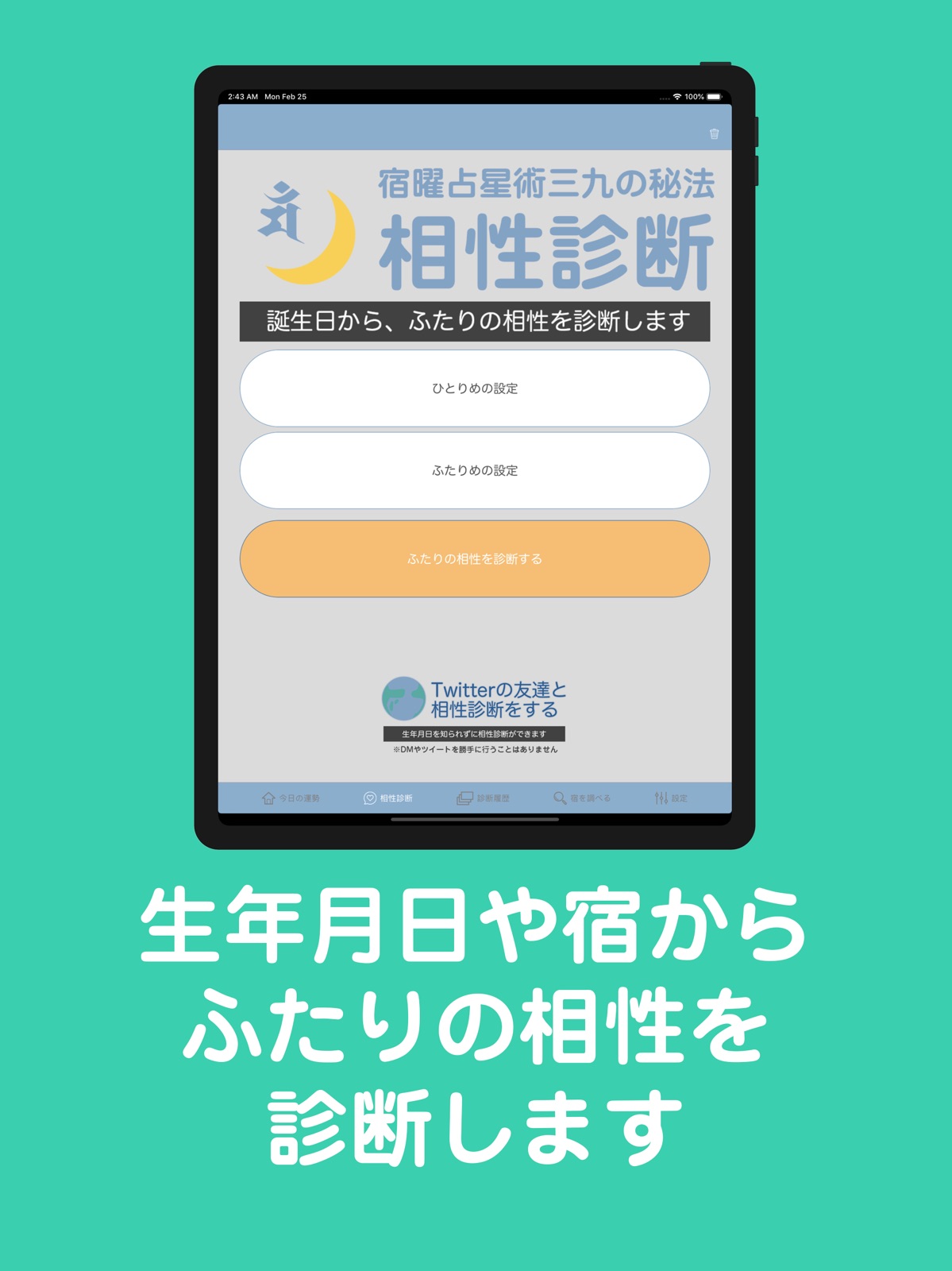 Sukuyou - AI Astrology Fortune ipad screenshot 1