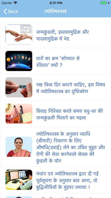 Hindi Panchang 2025 Screenshot