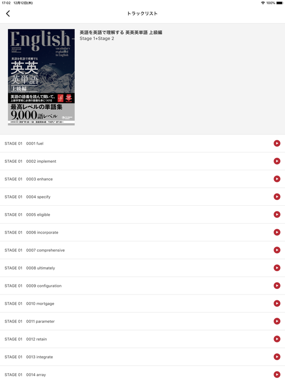 OTO Navi iPad screenshot 3
