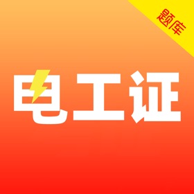 螢幕擷取畫面 (4) 电工证考试题库-2021最新