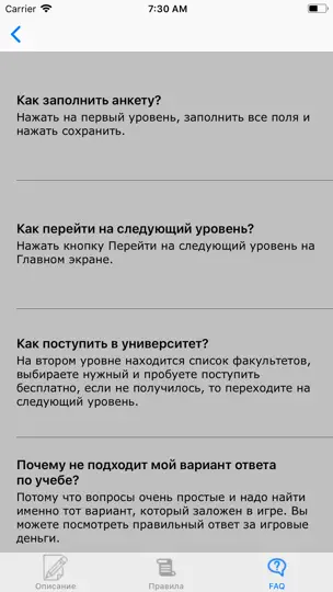 Скриншот Другая жизнь I на iPhone 10