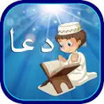 Muslim Kids Dua Series Daily App Support