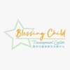 Blessing Child Development Ctr icon