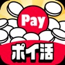 Get ポイ活Payクレーンメダルゲーム｜簡単・お得にポイント貯まる for iOS, iPhone, iPad Aso Report
