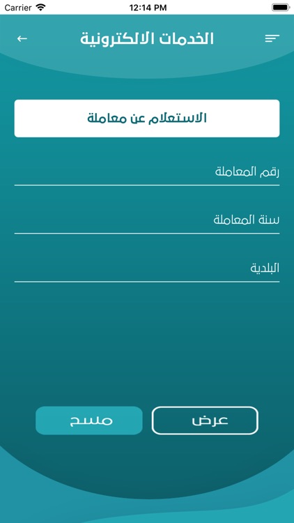 أمانة جازان