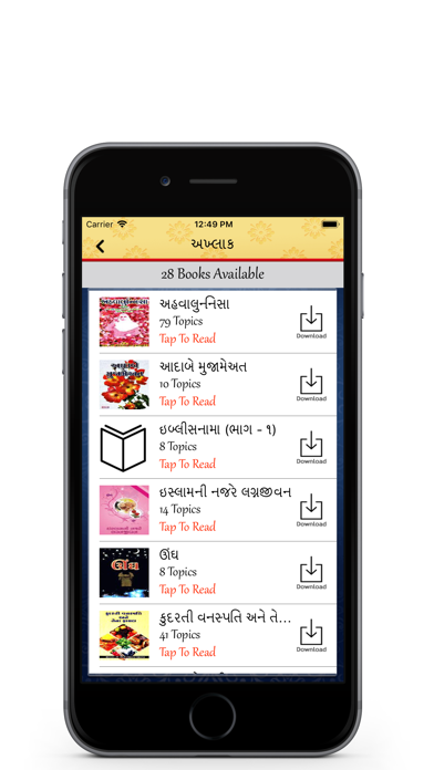 Screenshot #2 pour HAJINAJI Library