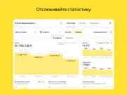 Я.Еда Вендор айпад изображения 4