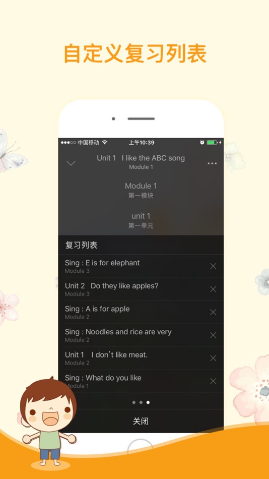 #5. 棒棒糖英语 - 外研版小学英语二年级上册 (iOS) By: 桐明 陈