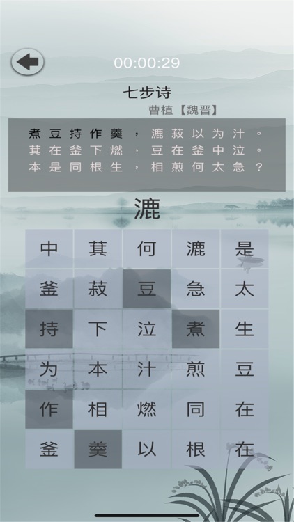 舒尔特表格 - 注意力训练工具