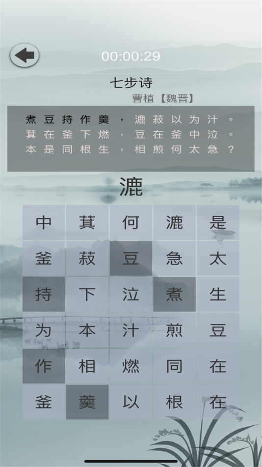 #3. 舒尔特表格 - 注意力训练工具 (iOS) Με: 均 李