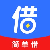 简单借-小额贷款借钱现金借款社保公积金银行信用卡贷款借款平台