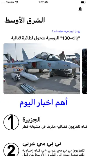 Mojaz - موجز screenshot 1