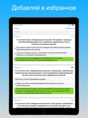 Экзамен на оружие 2025 айпад изображения 2