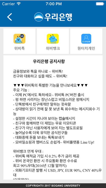 서강대학교 모바일 학생증/이용증 screenshot-5