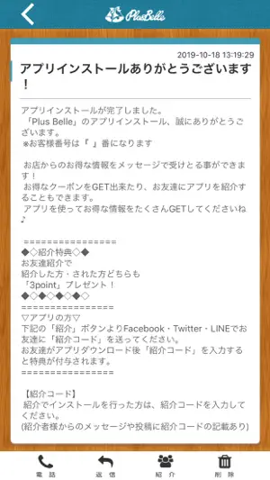 プルベル screenshot 2