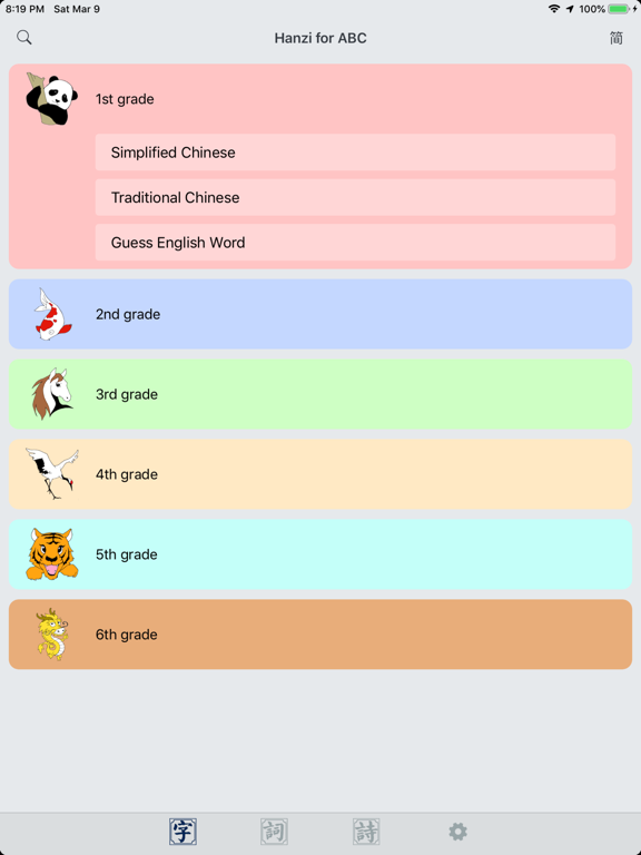 Screenshot #5 pour Han4ABC - Apprentissage Hanzi
