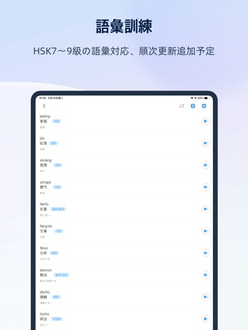 HSK中国語能力試験に最適 — SuperTestのおすすめ画像4