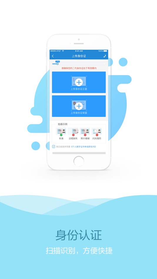 #2. 一创股票开户 (iOS) 由: 第一创业证券