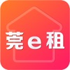 莞e租 icon