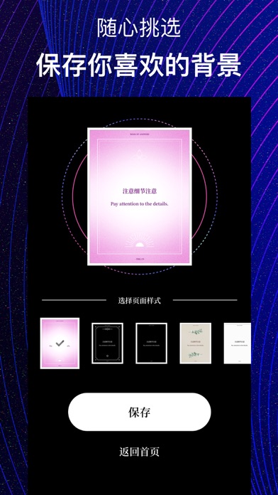 Screenshot #3 pour 答案之书 - Le Livre des Réponses