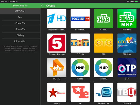 Screenshot #5 pour Pager TV