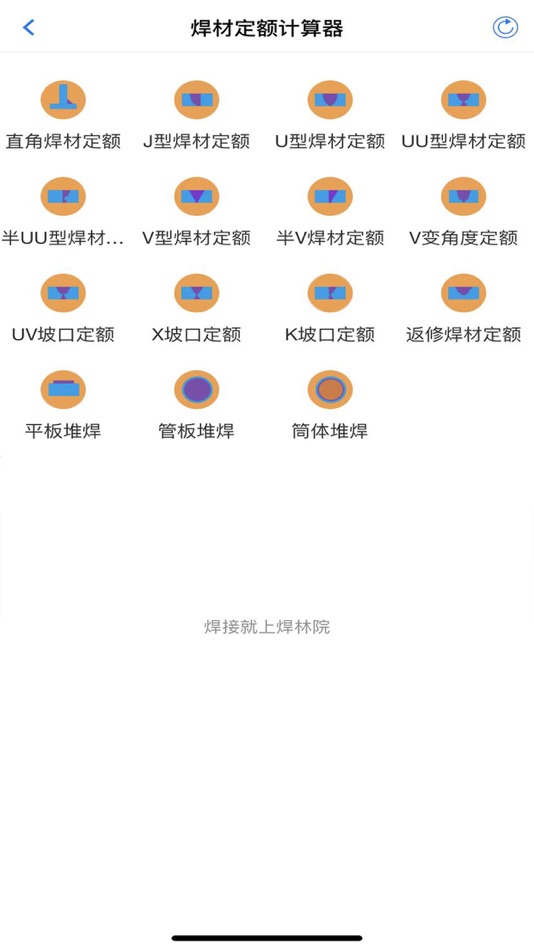 #3. 焊林院 (iOS) 由: Shanghai KongDe IT Co., LTD.