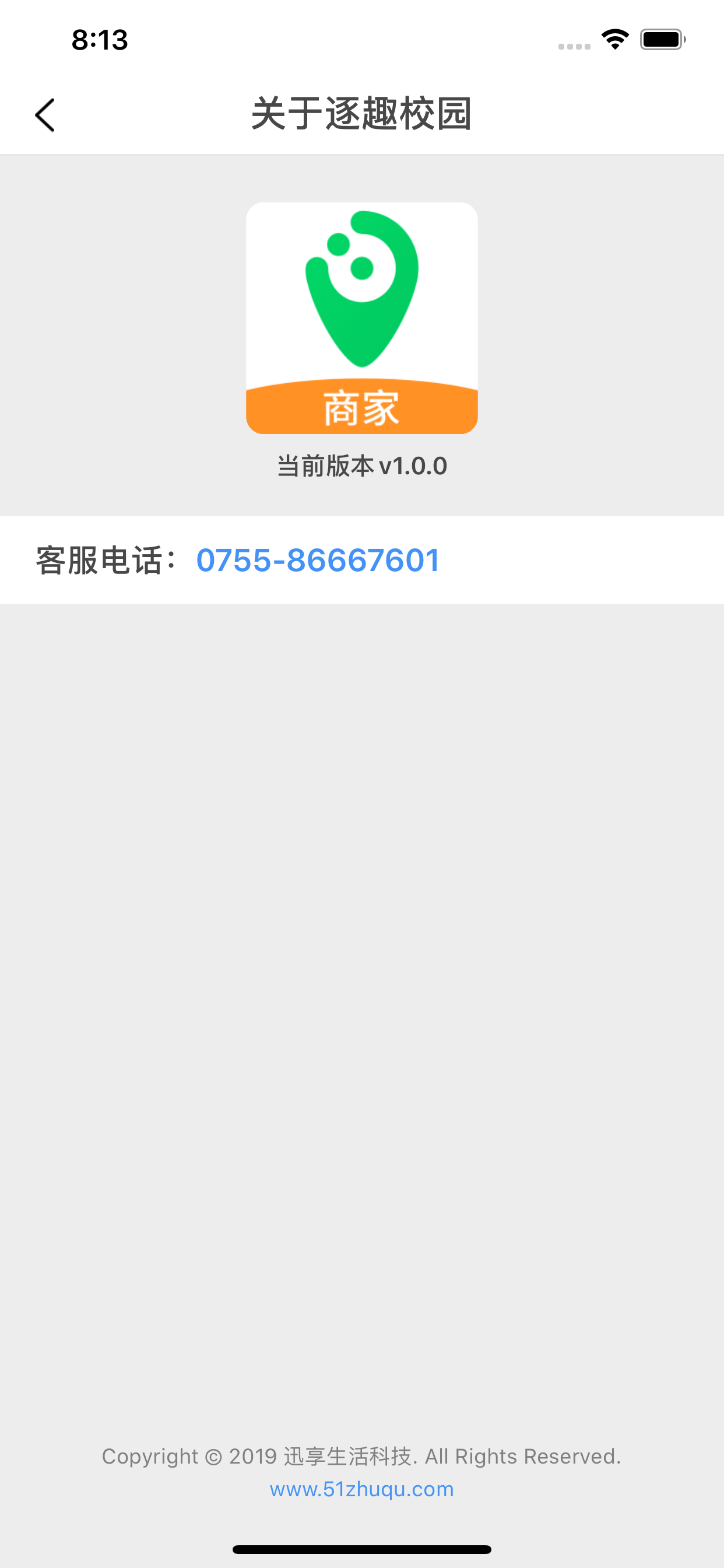 逐趣校园商家