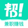 全民帮兼职-找工作求职招聘平台 icon