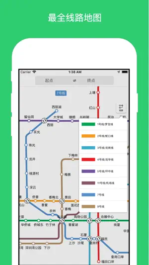 深圳地铁导航-深圳地铁公交线路查询必备导航 screenshot 2