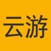 云游App软件 icon