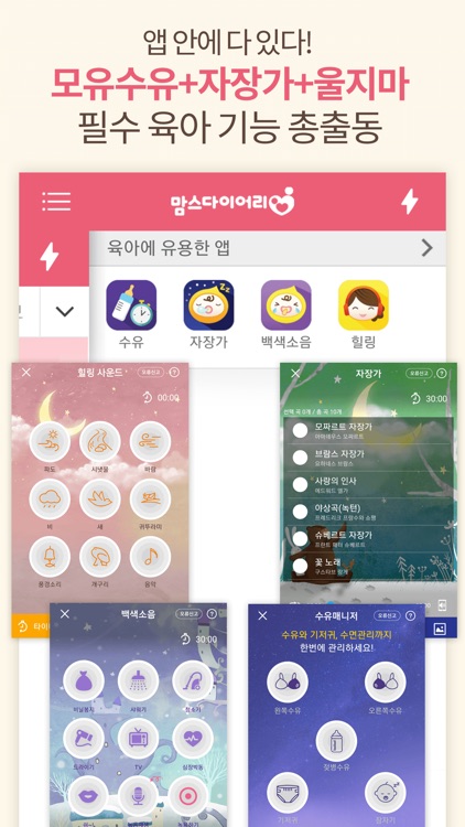 임신 육아일기 포토북 무료 출판 지원 - 맘스다이어리 screenshot-4