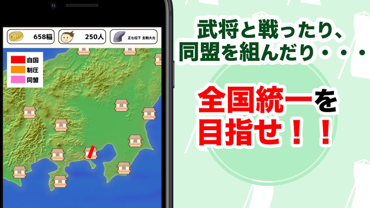 源平村を作ろう！ 合戦を生きぬき鎌倉武士の世を作れ screenshot-3