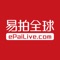 ePaiLive officially launched in April 2011 and is the first online auction platform in China to gather resources from global auction houses