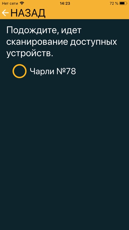 Чарли screenshot-4