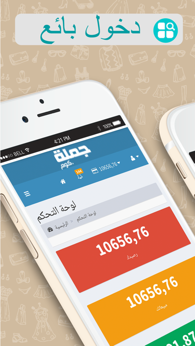 Screenshot #3 pour سوق الجملة Jomlah.com