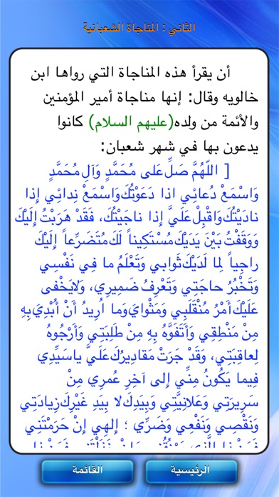 Screenshot 2 of iJenan App