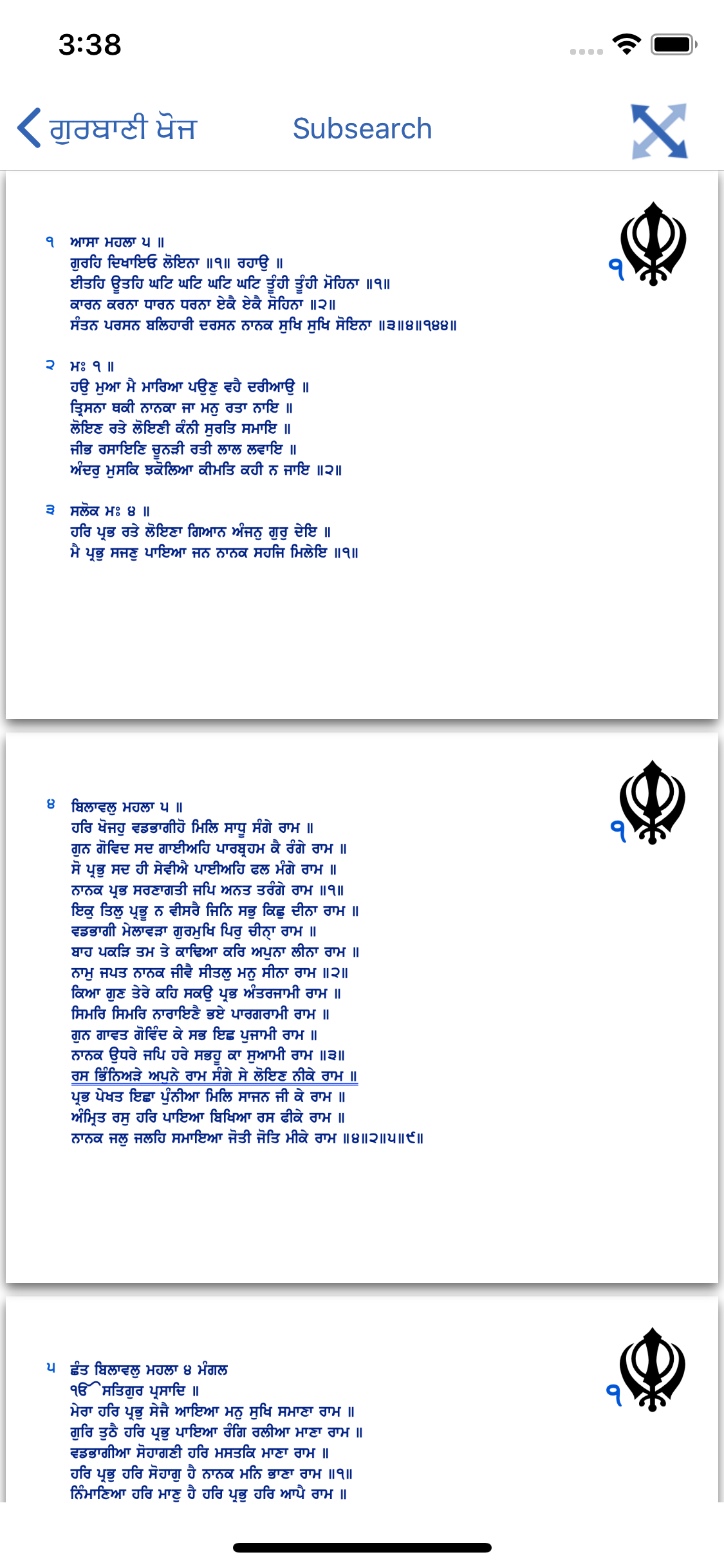 Gurbani Khoj