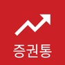 Get 증권통 for iOS, iPhone, iPad Aso Report