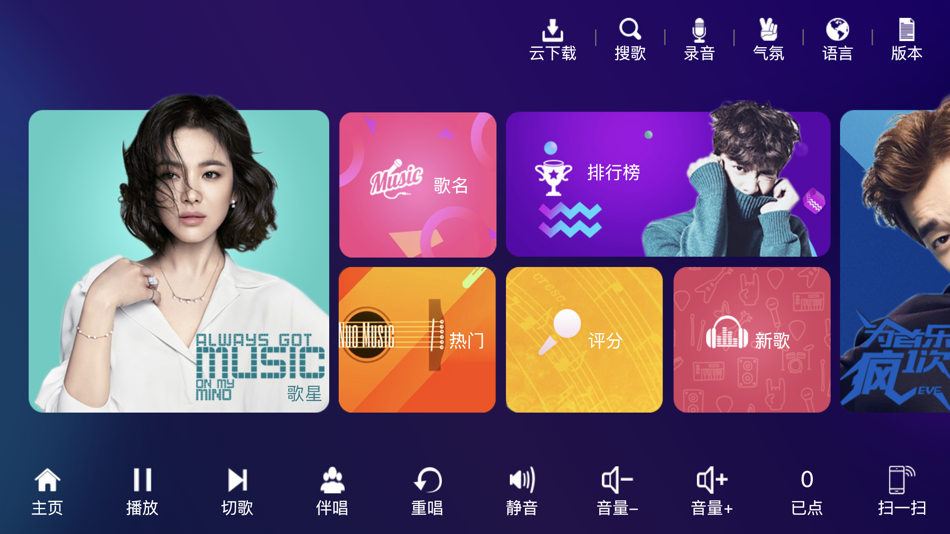 #1. 音乐唱 (iOS) 由: 健文 潘