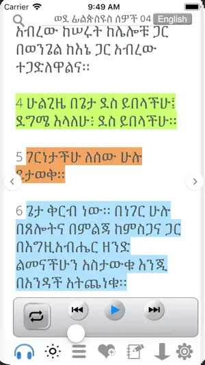 Amharic Bible with Audio screenshot 4