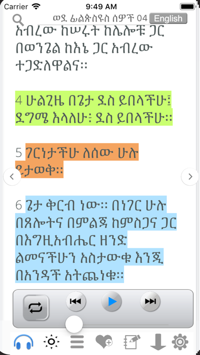 Amharic Bible with Audio iPhone screenshot 4