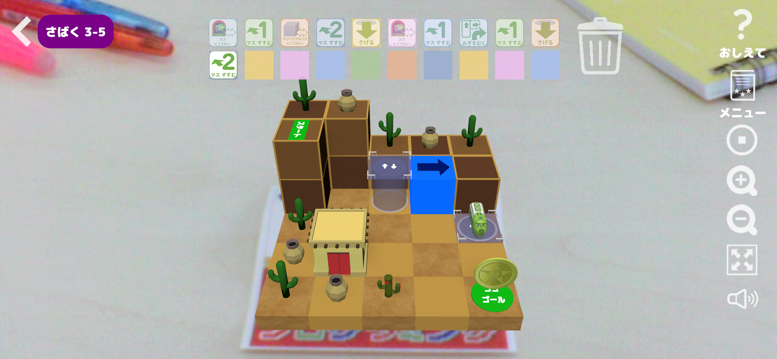 チャギントンプログラミング
