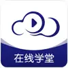 在线职学堂 App Feedback