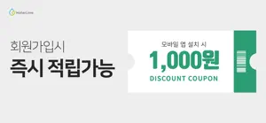 워터라임 screenshot 2