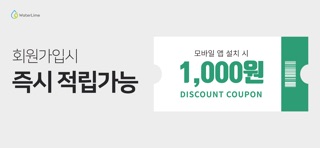 워터라임 screenshot